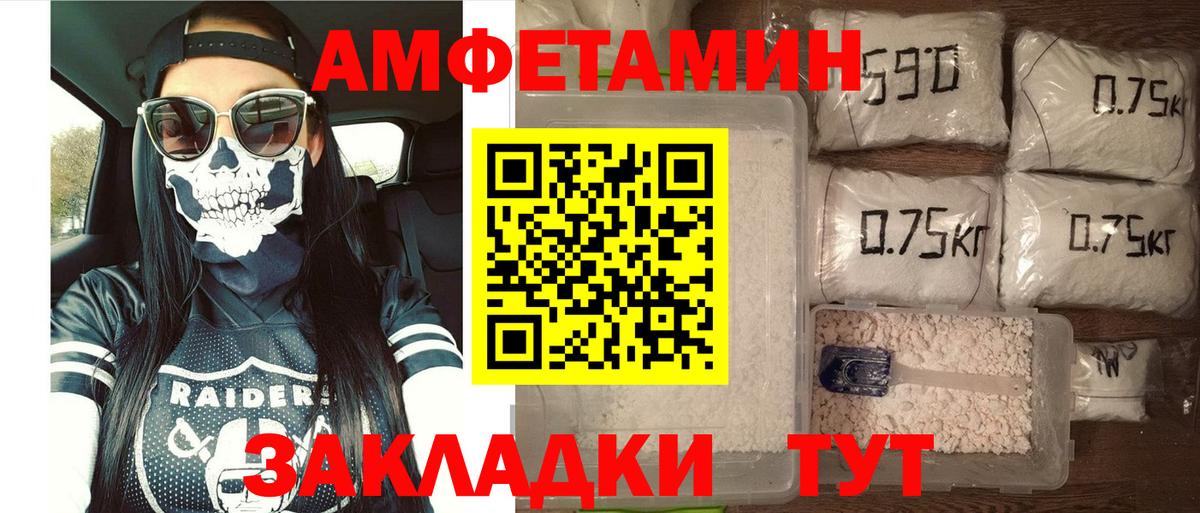 АМФ VHQ Заволжье