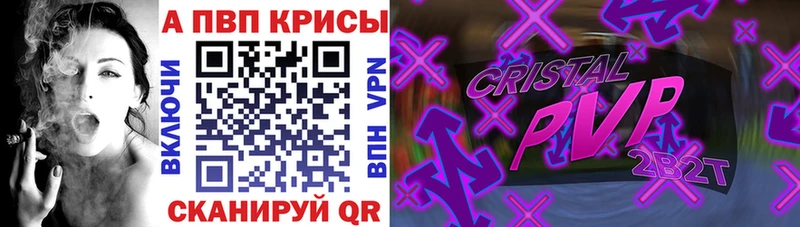 A PVP СК  цены наркотик  гидра ТОР  Заволжье 
