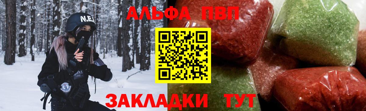 Alpha-PVP кристаллы Заволжье