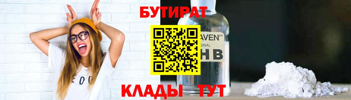 БУТИРАТ буратино  Вход с VPN  Бутират  Заволжье 