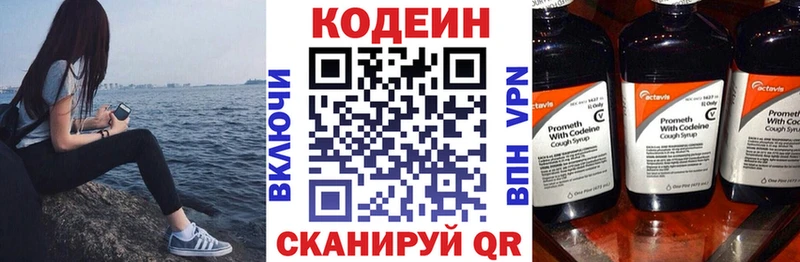 даркнет официальный сайт  где можно купить   Заволжье  Кодеиновый сироп Lean Purple Drank 