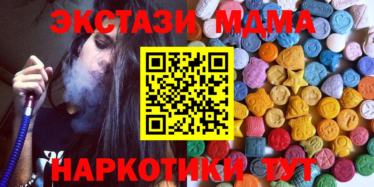 Экстази таблы  Вход с VPN  Ecstasy  продажа наркотиков  Заволжье 
