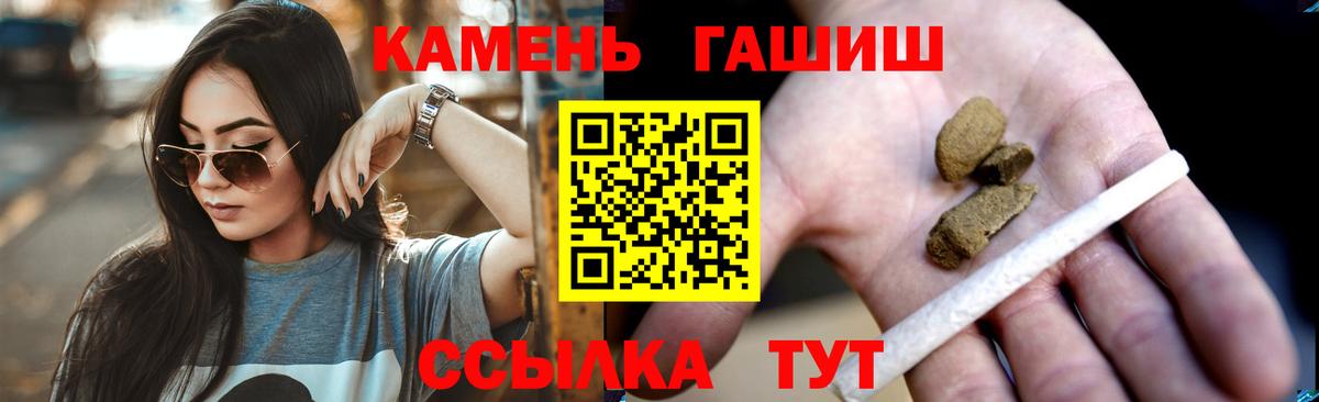 Гашиш гарик Заволжье