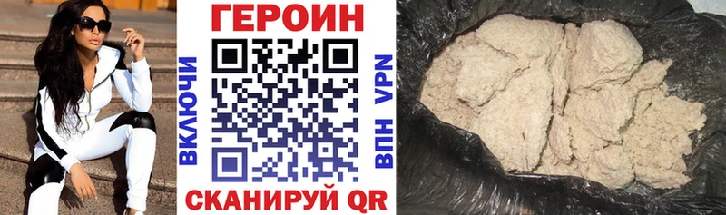 ГЕРОИН герыч  Заволжье 