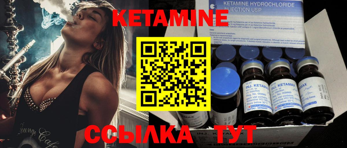 КЕТАМИН ketamine  Кетамин VHQ  Вход с VPN  Заволжье 