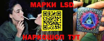 марки lsd Гусев