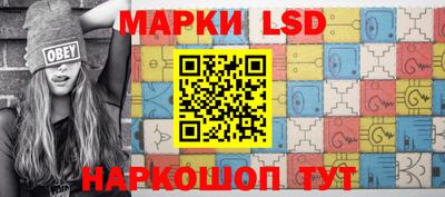 марки lsd Гусев