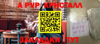 соль ск Чапаевск