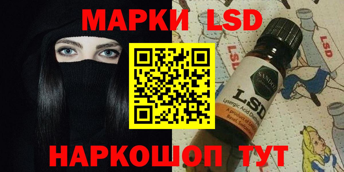 ЛСД экстази кислота  ЛСД экстази кислота  Вход с VPN  Заволжье 