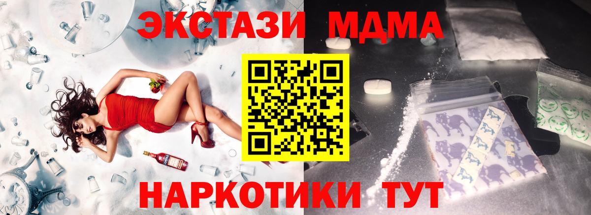МДМА молли  Вход с VPN  MDMA  Заволжье  МДМА crystal 