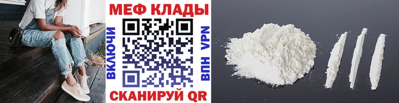 Меф мяу мяу магазин наркотиков Заволжье