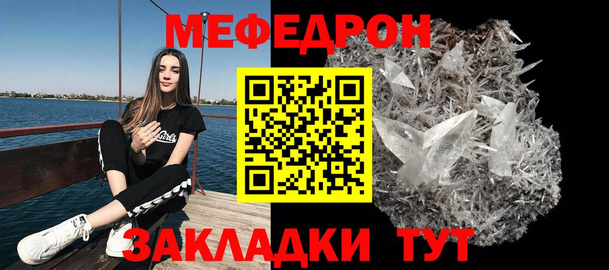 Меф мука Заволжье