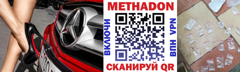 МЕТАДОН methadone  хочу   Заволжье 