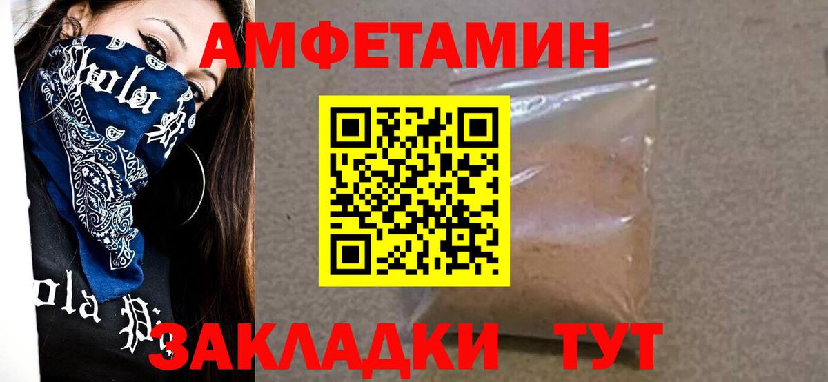 МЕТАМФЕТАМИН мет  Вход с VPN  Заволжье 