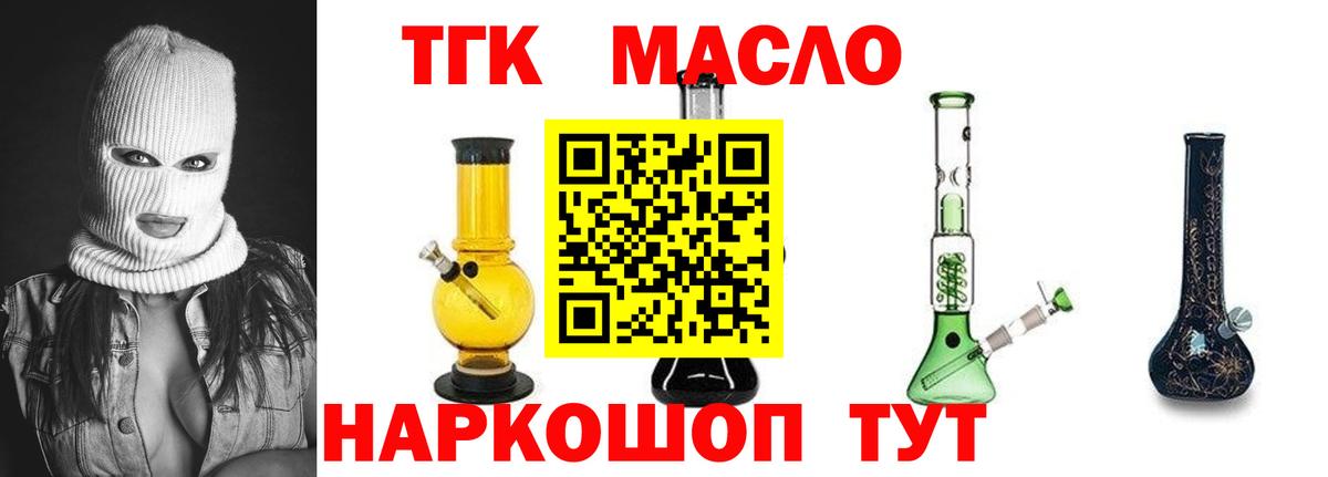 Дистиллят ТГК концентрат  Вход с VPN  Заволжье 