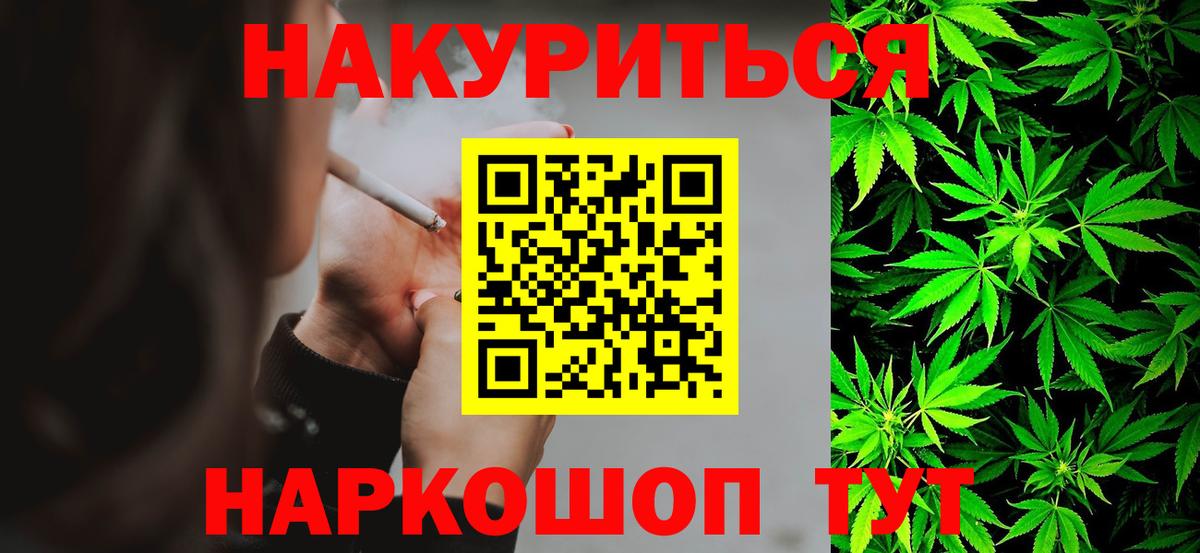Шишки марихуана LSD WEED Заволжье